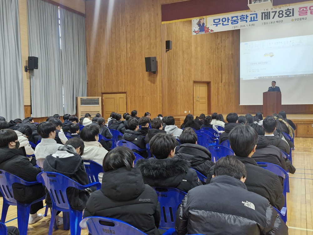 2025학년도 종업식