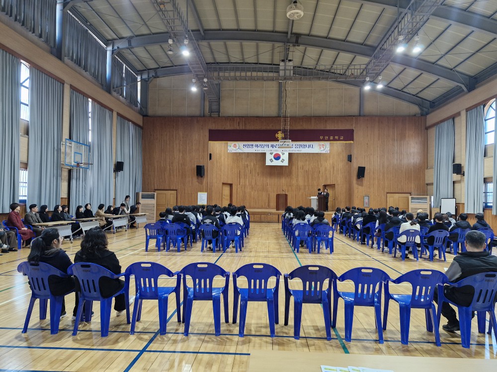 2026학년도 입학식 및 개학식